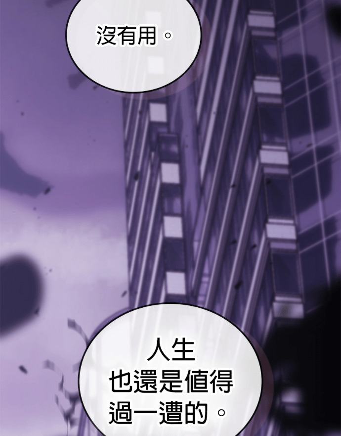 第197话 第127页