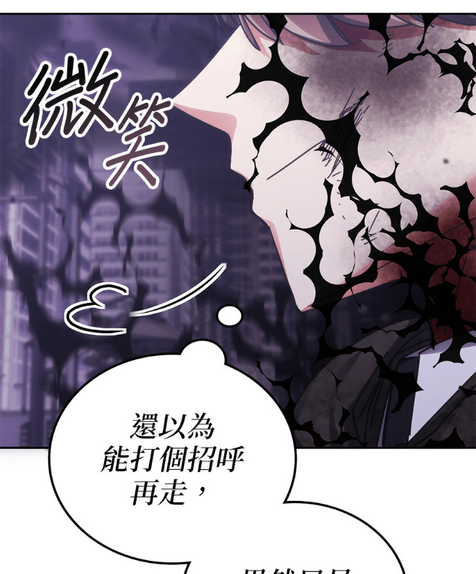 第197话 第143页