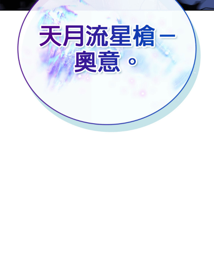 第197话 第151页