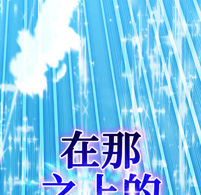 第197话 第165页
