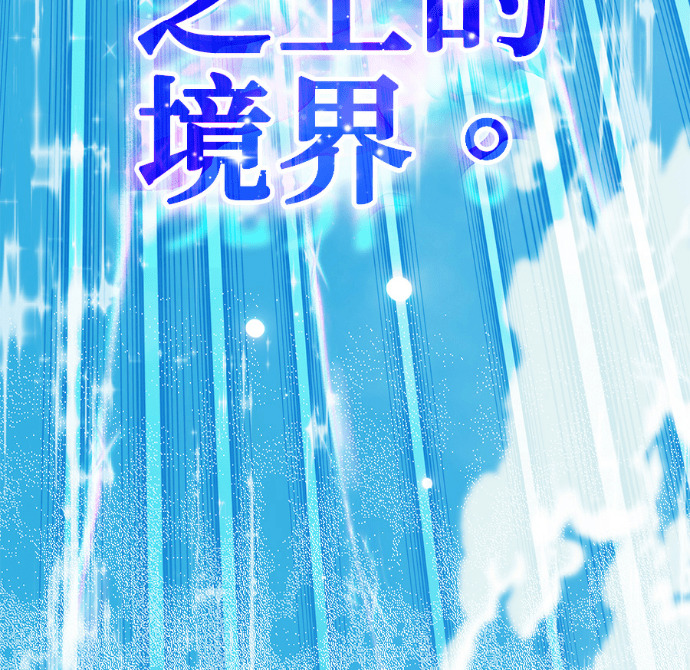 第197话 第166页