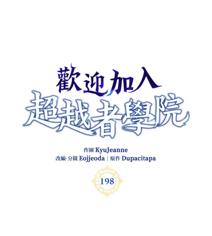 第198话 第1页