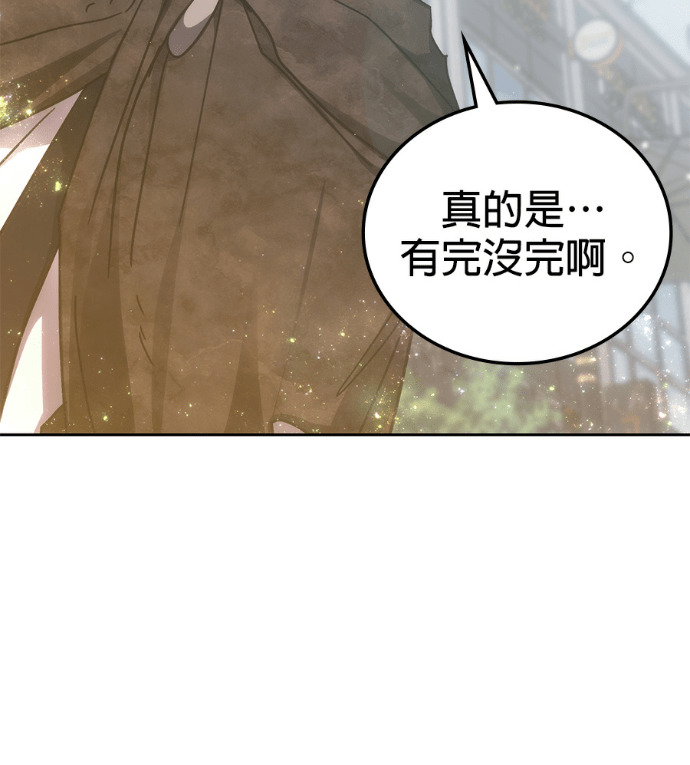 第198话 第8页