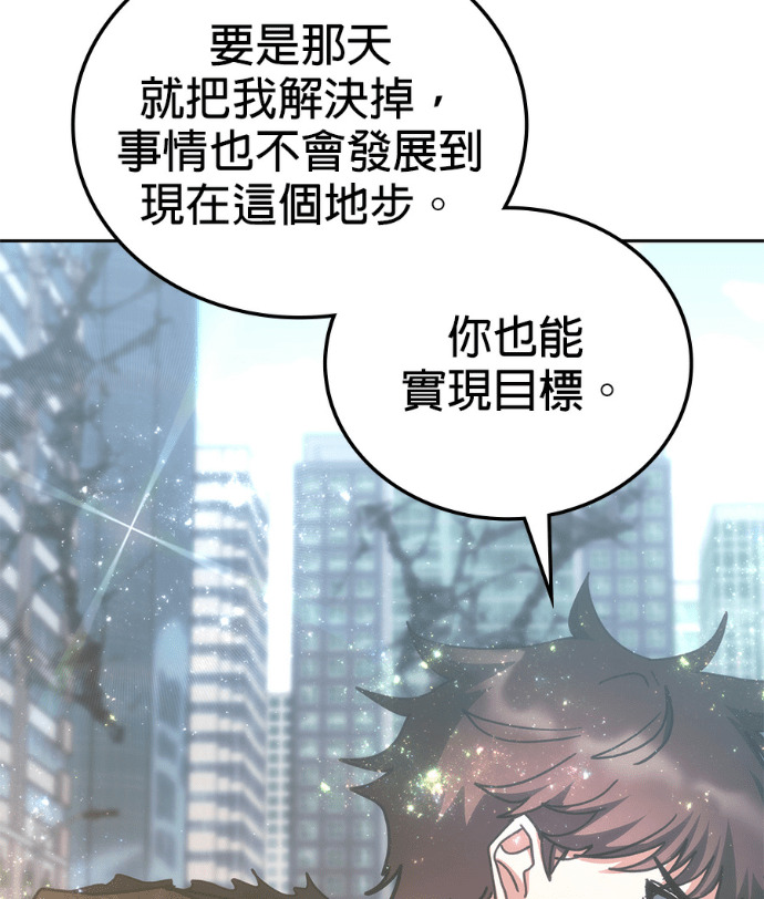 第198话 第13页