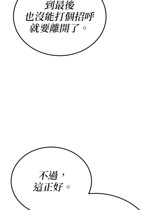 第198话 第65页