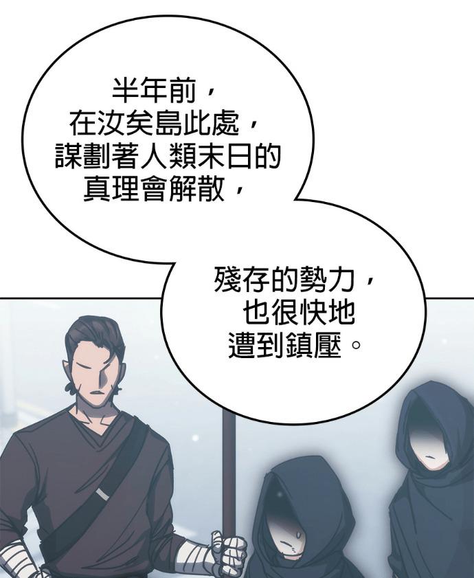 第198话 第98页