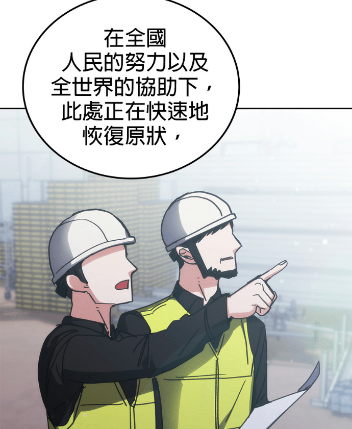 第198话 第100页