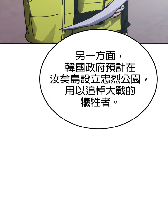 第198话 第101页