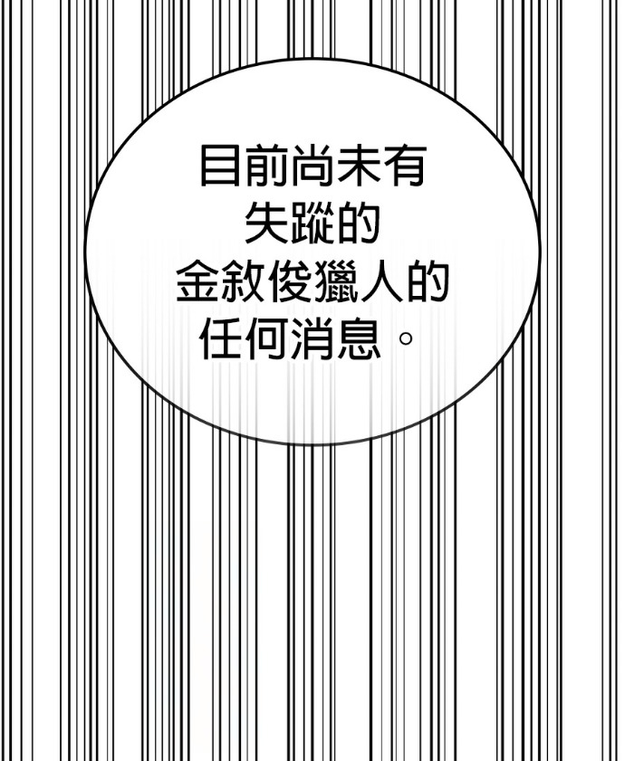 第198话 第104页