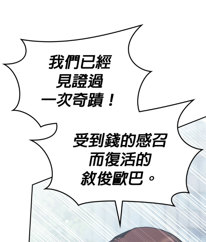 第198话 第111页