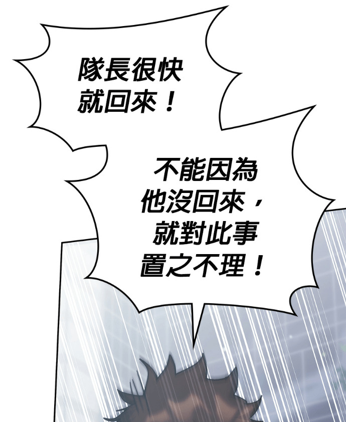 第198话 第116页