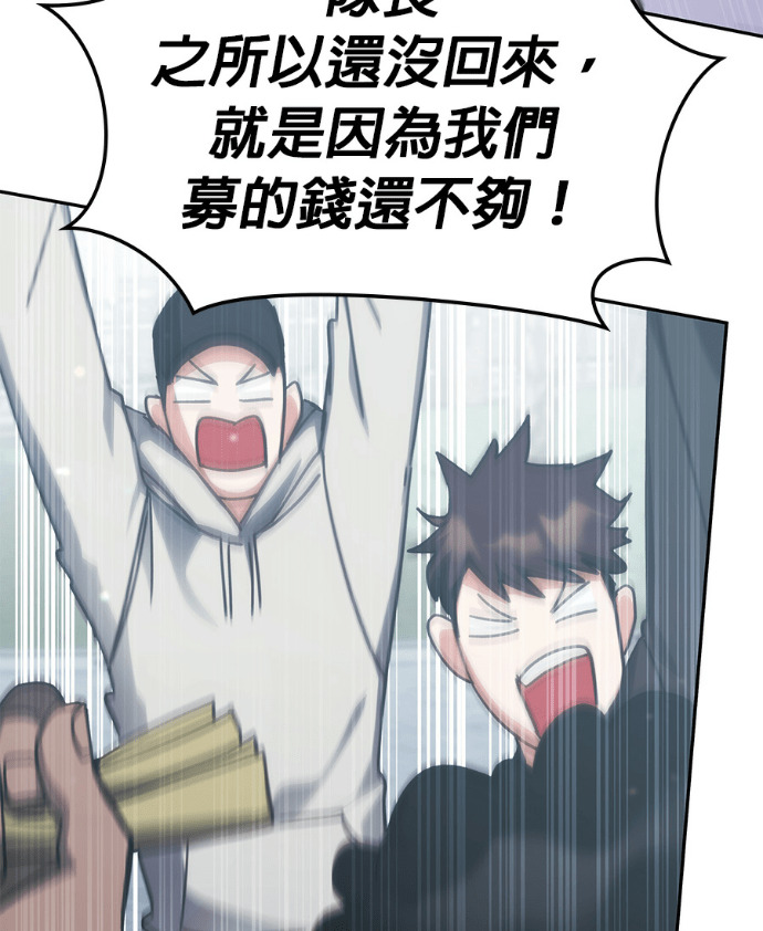 第198话 第118页