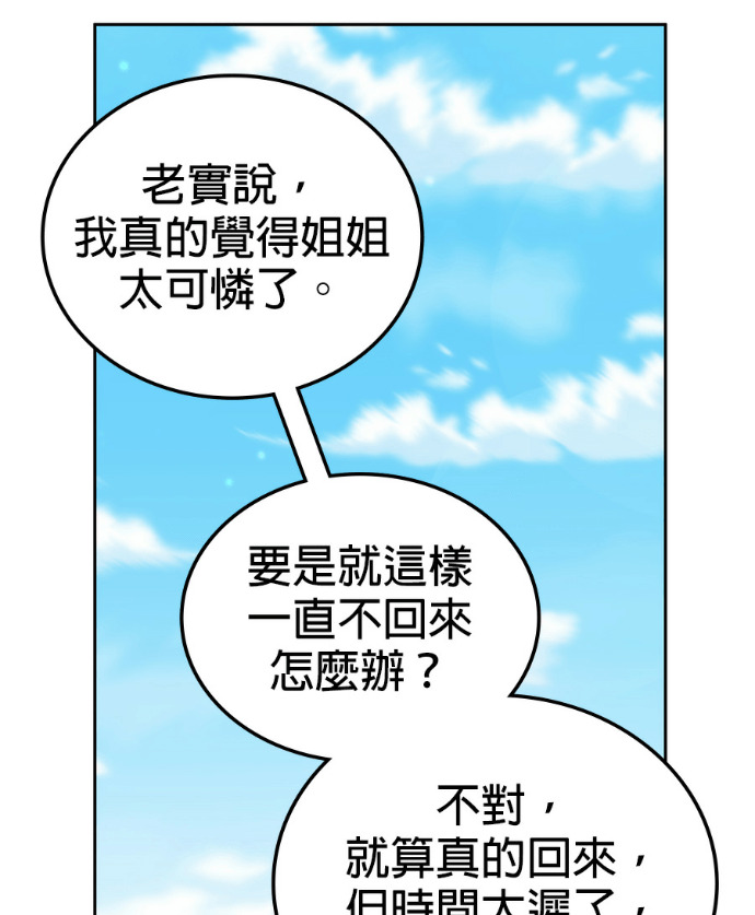 第198话 第133页