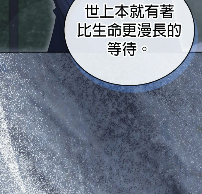 第198话 第143页