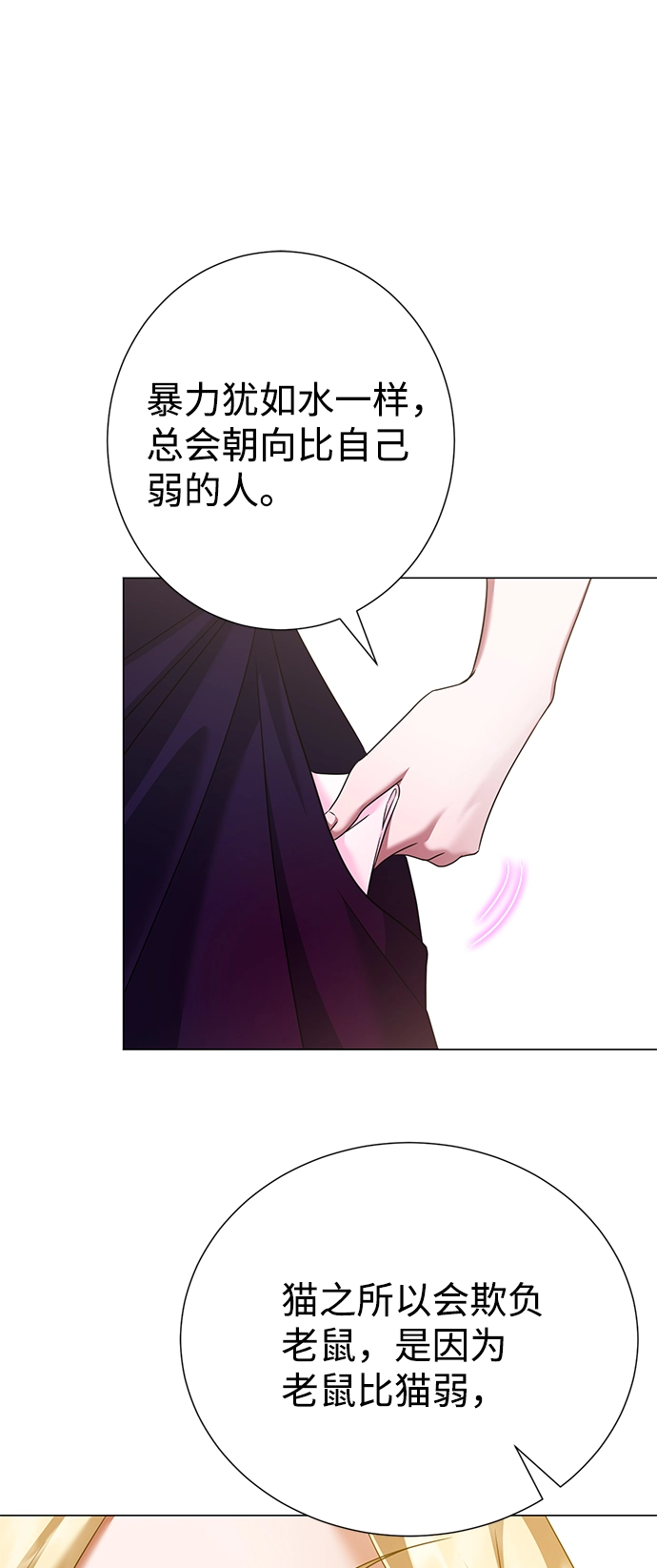 第72话 第8页
