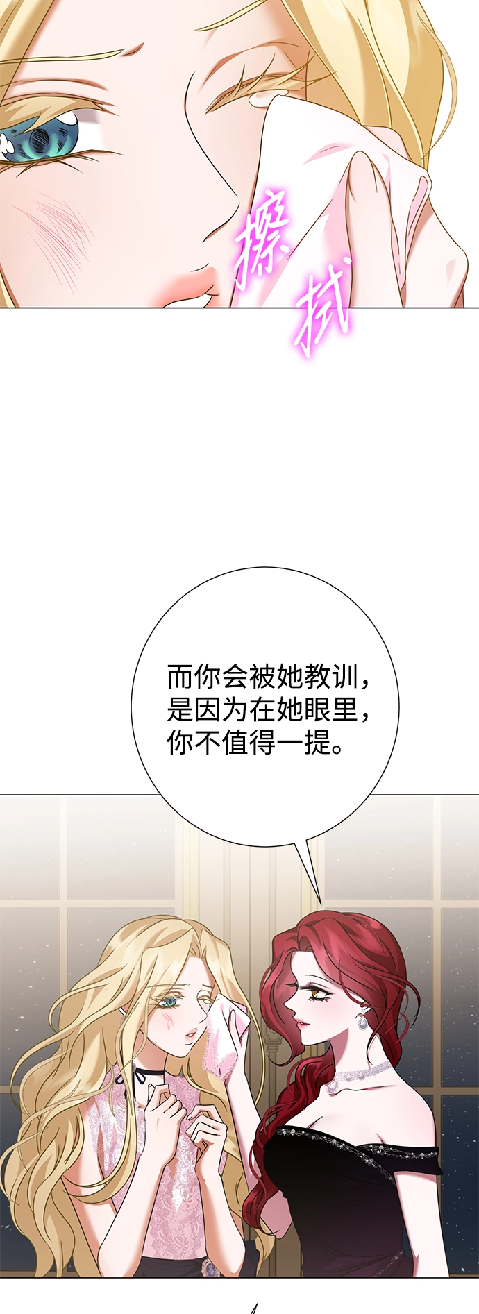 第72话 第9页