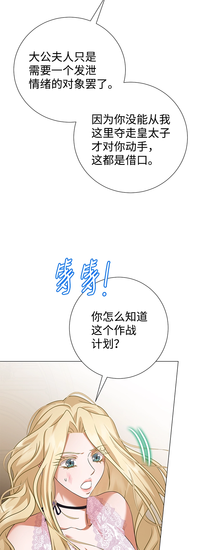 第72话 第10页