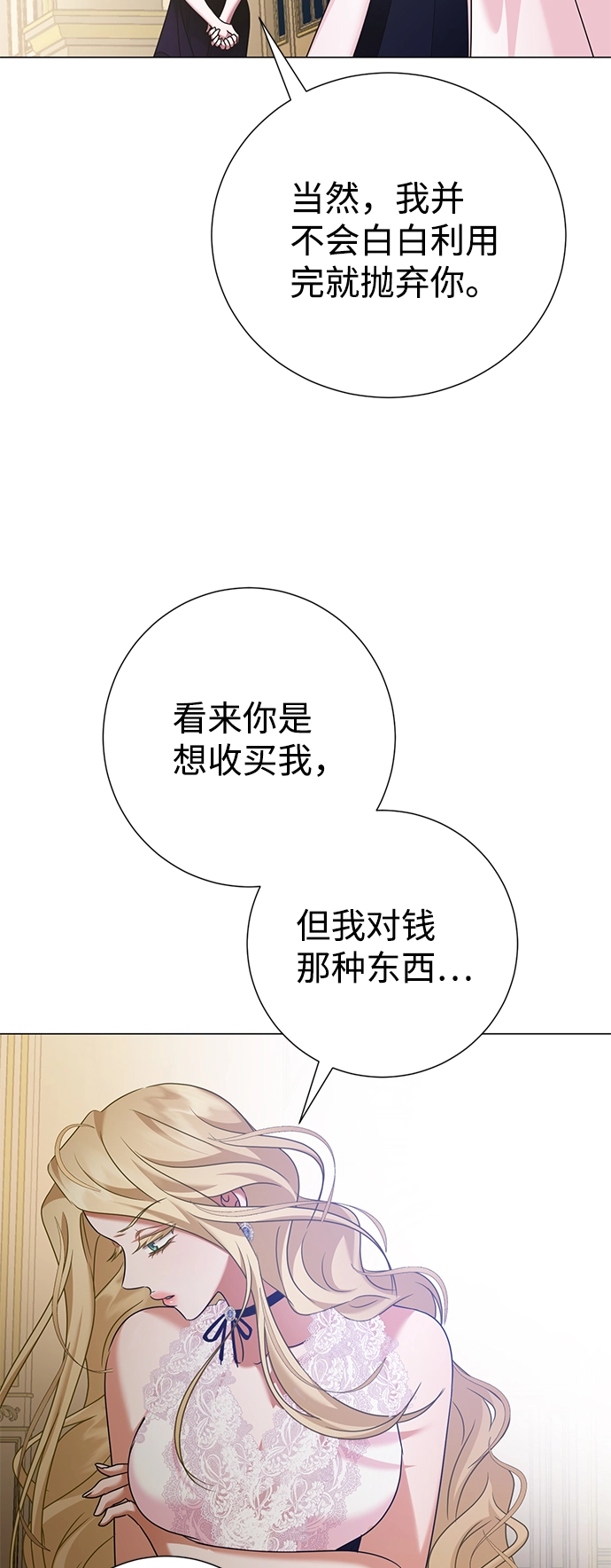 第72话 第15页