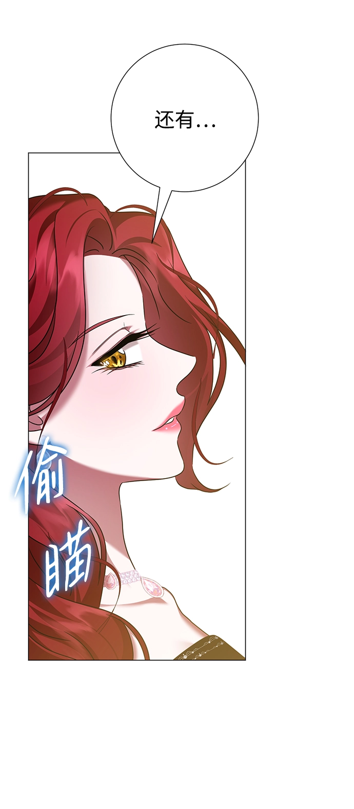 第72话 第20页