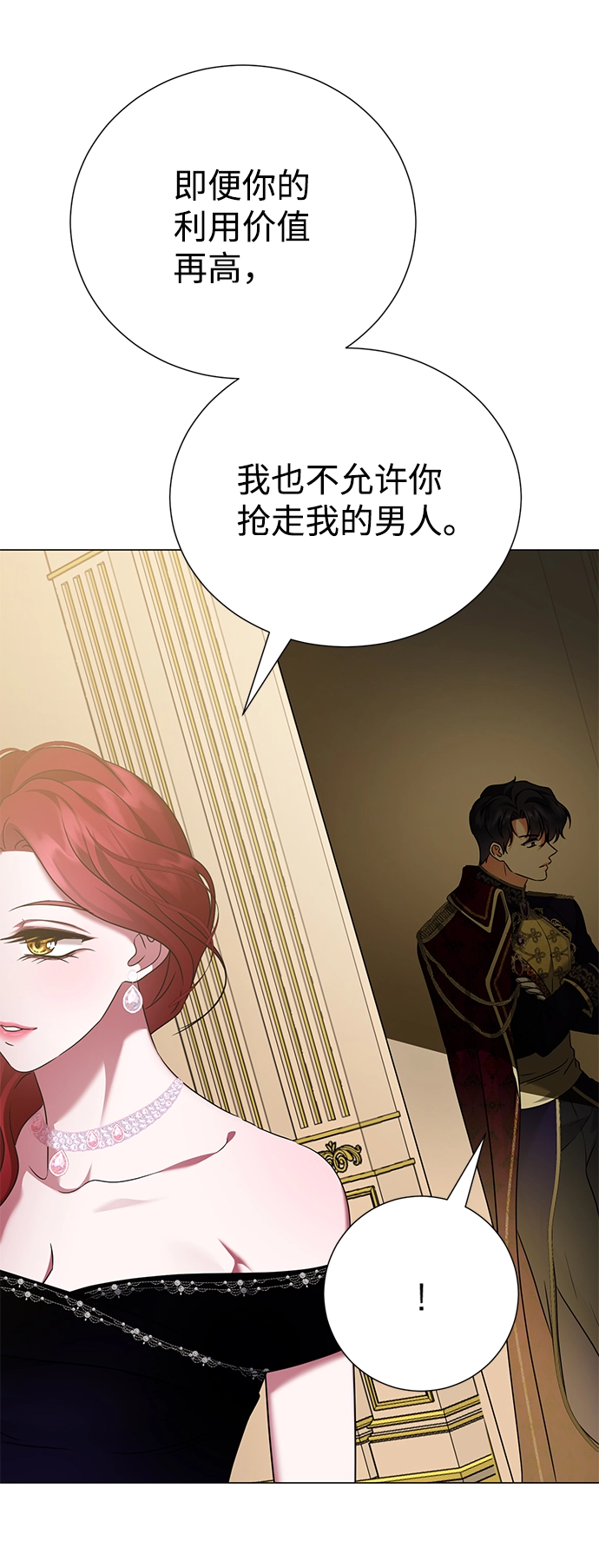 第72话 第21页