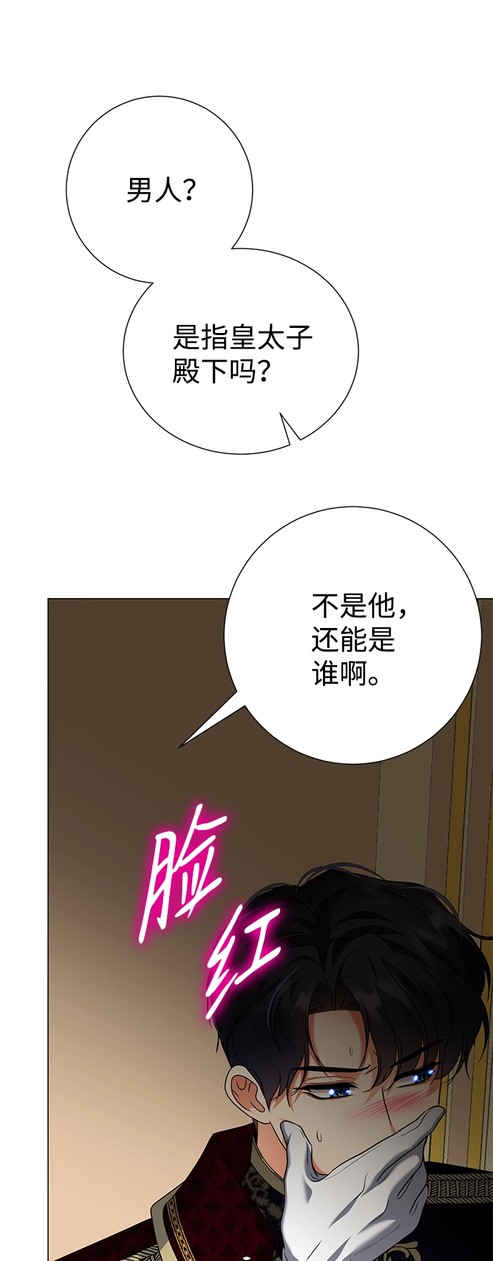 第72话 第22页