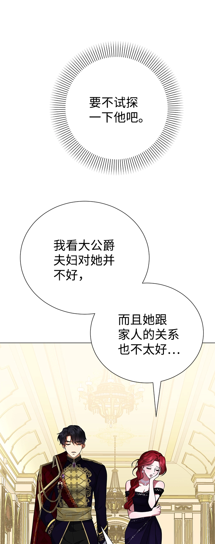 第72话 第29页