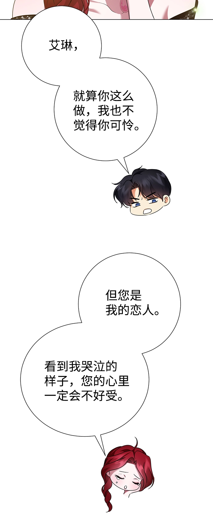 第72话 第31页