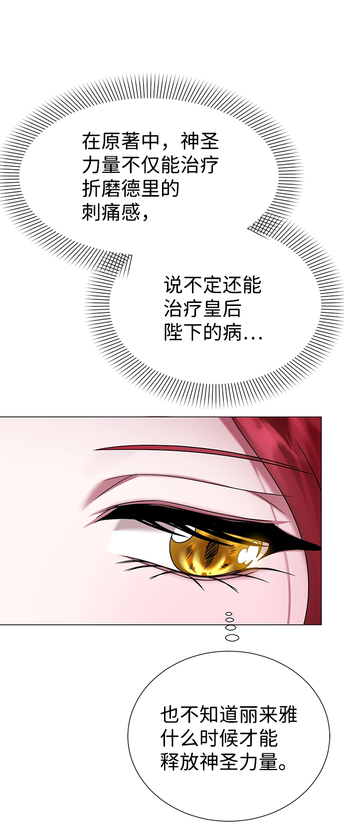第72话 第41页