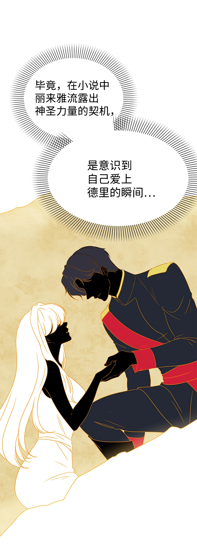 第72话 第42页