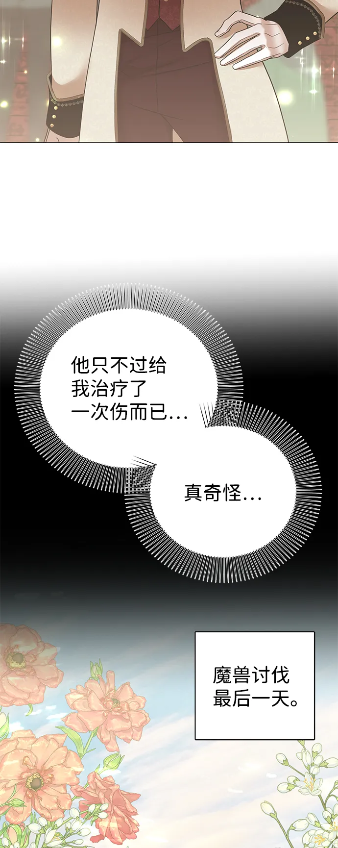 第72话 第59页