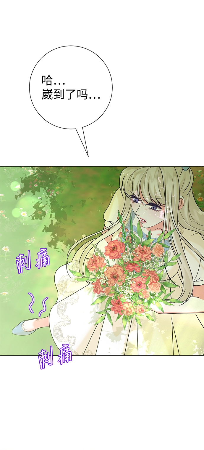 第72话 第66页
