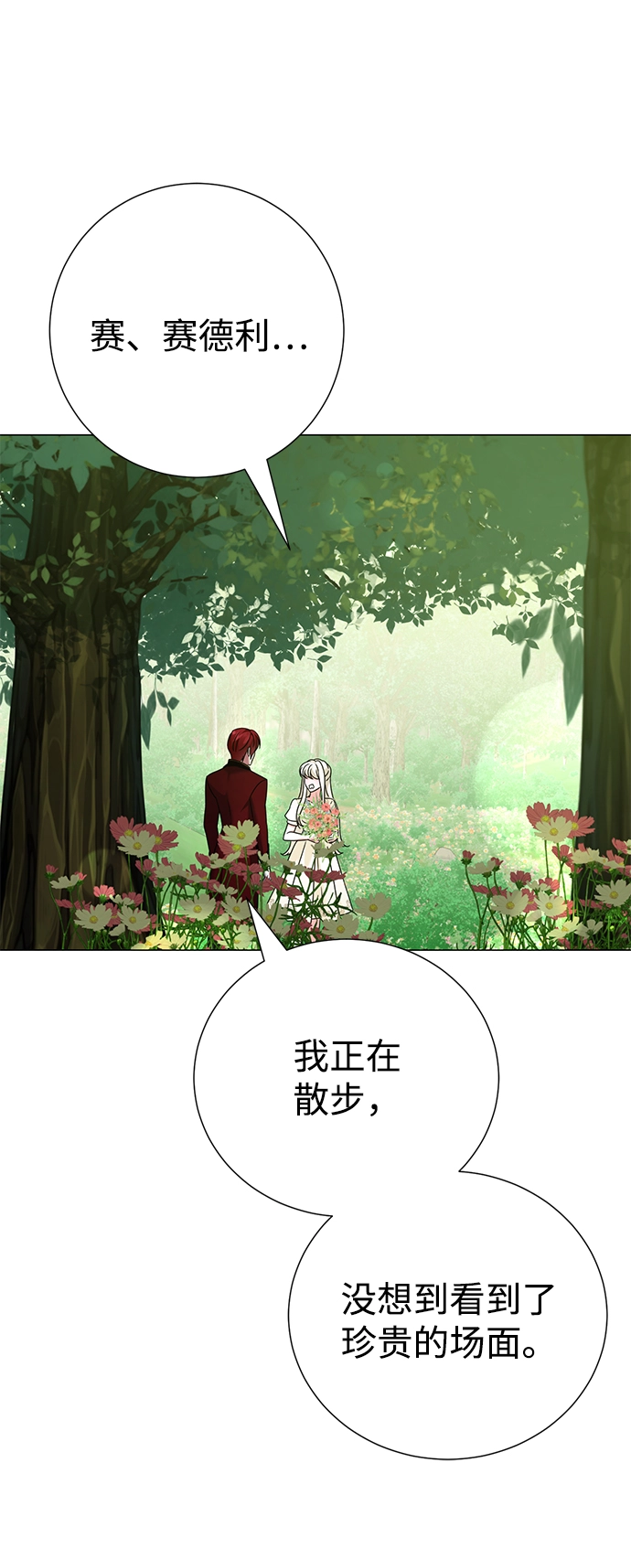 第72话 第69页