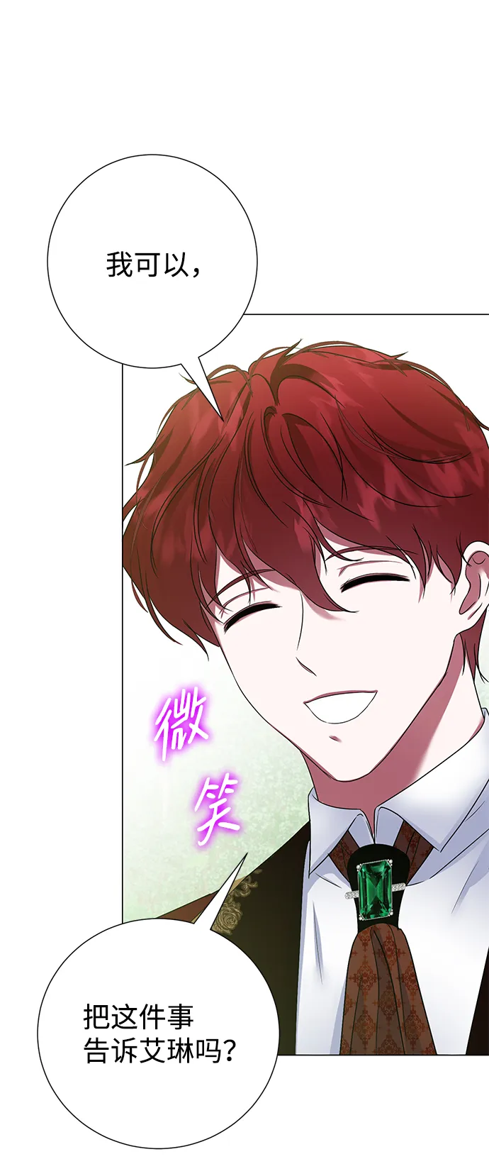 第72话 第70页