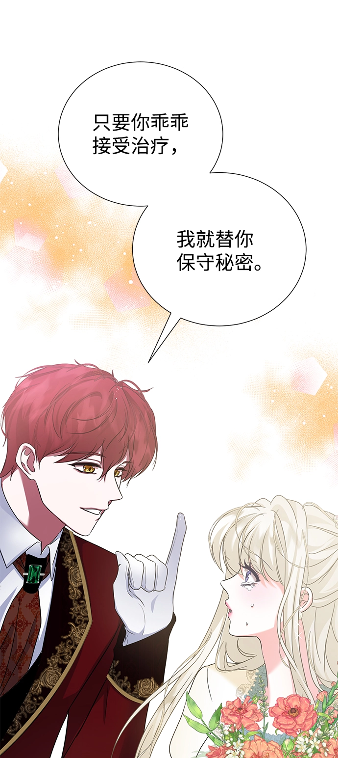 第72话 第73页