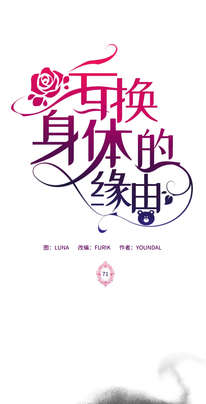 第71话 第2页