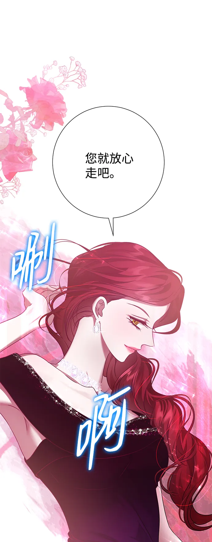 第71话 第6页
