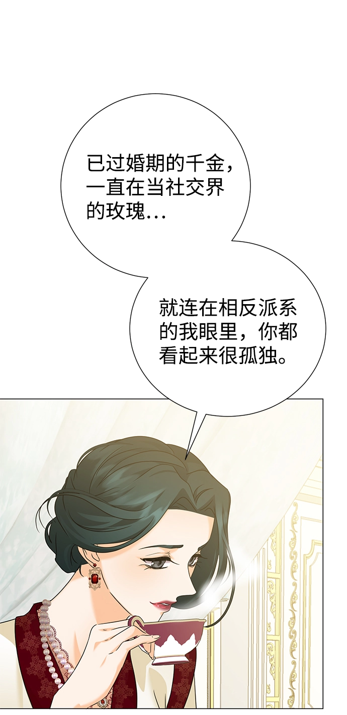 第71话 第12页