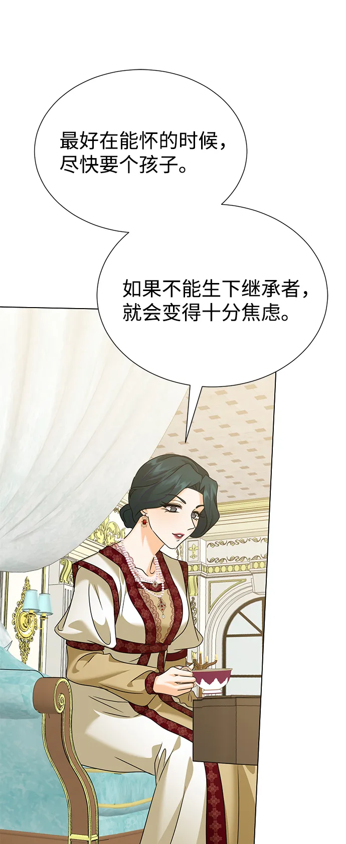 第71话 第20页