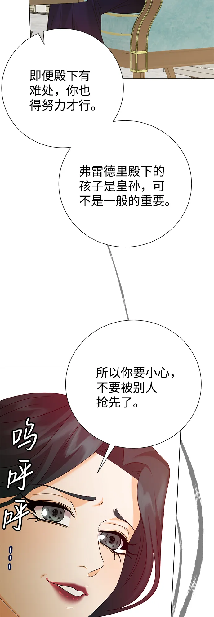 第71话 第22页