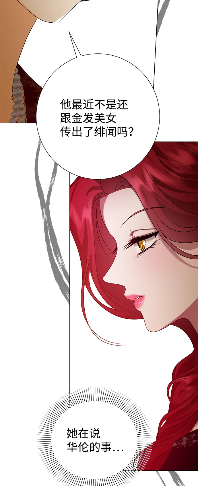 第71话 第23页