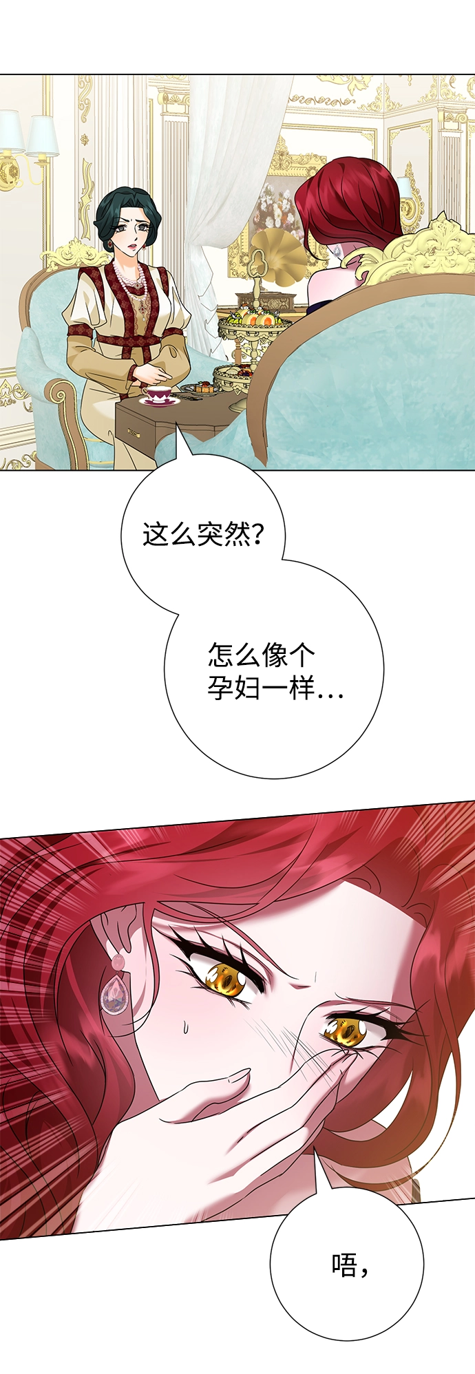 第71话 第27页