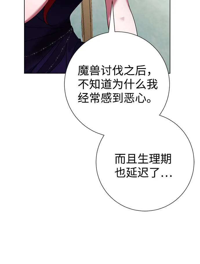 第71话 第30页