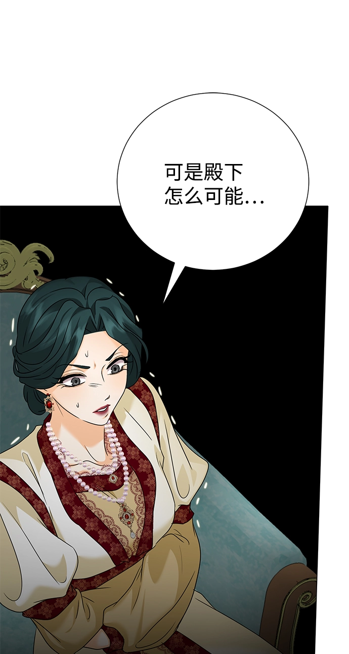 第71话 第31页