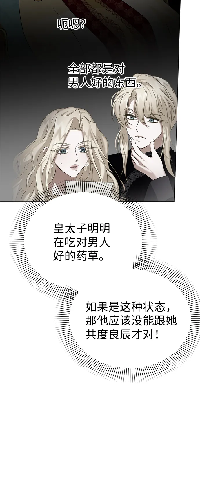 第71话 第32页
