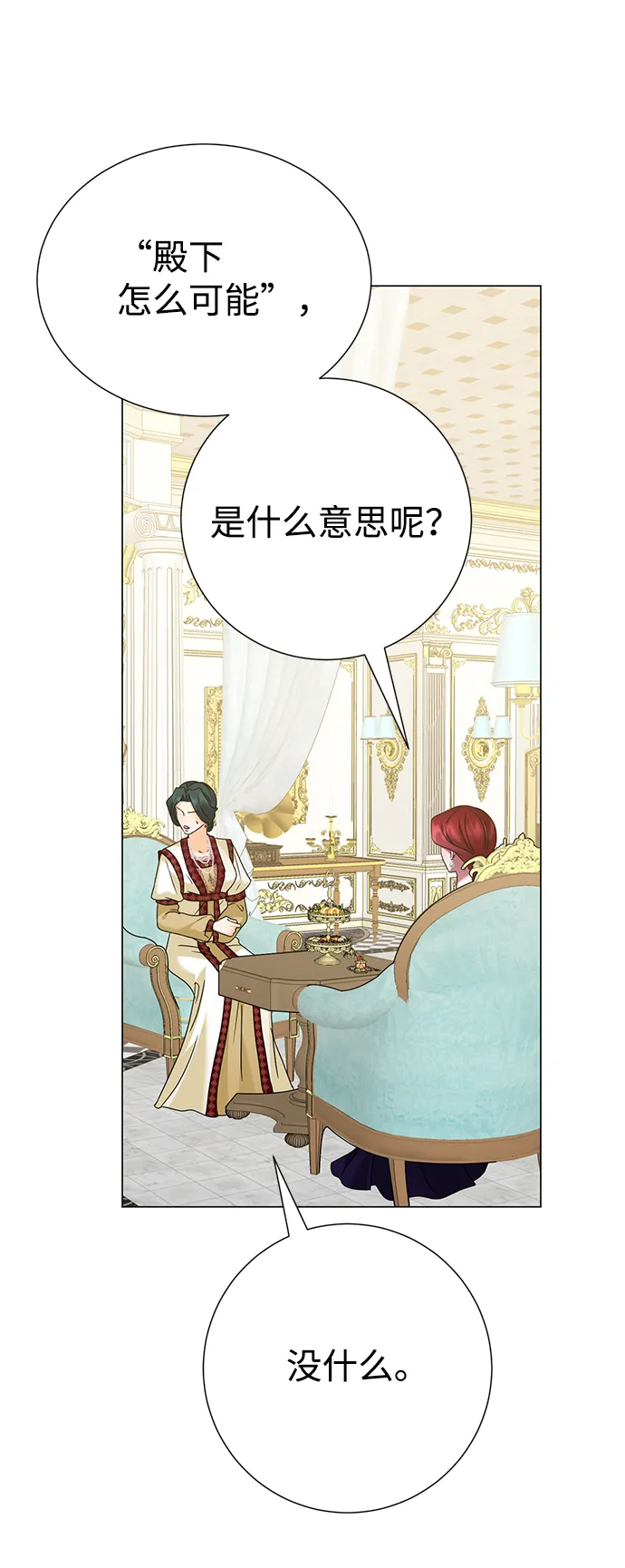 第71话 第33页