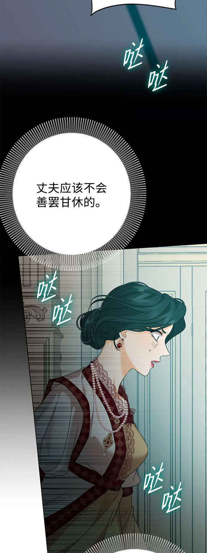 第71话 第41页
