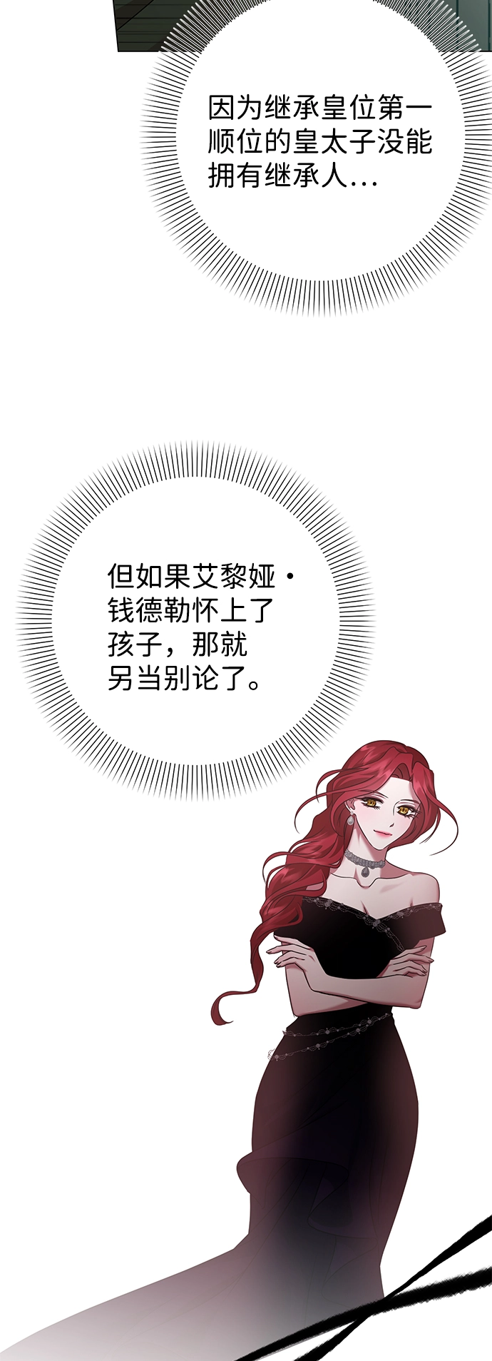 第71话 第42页