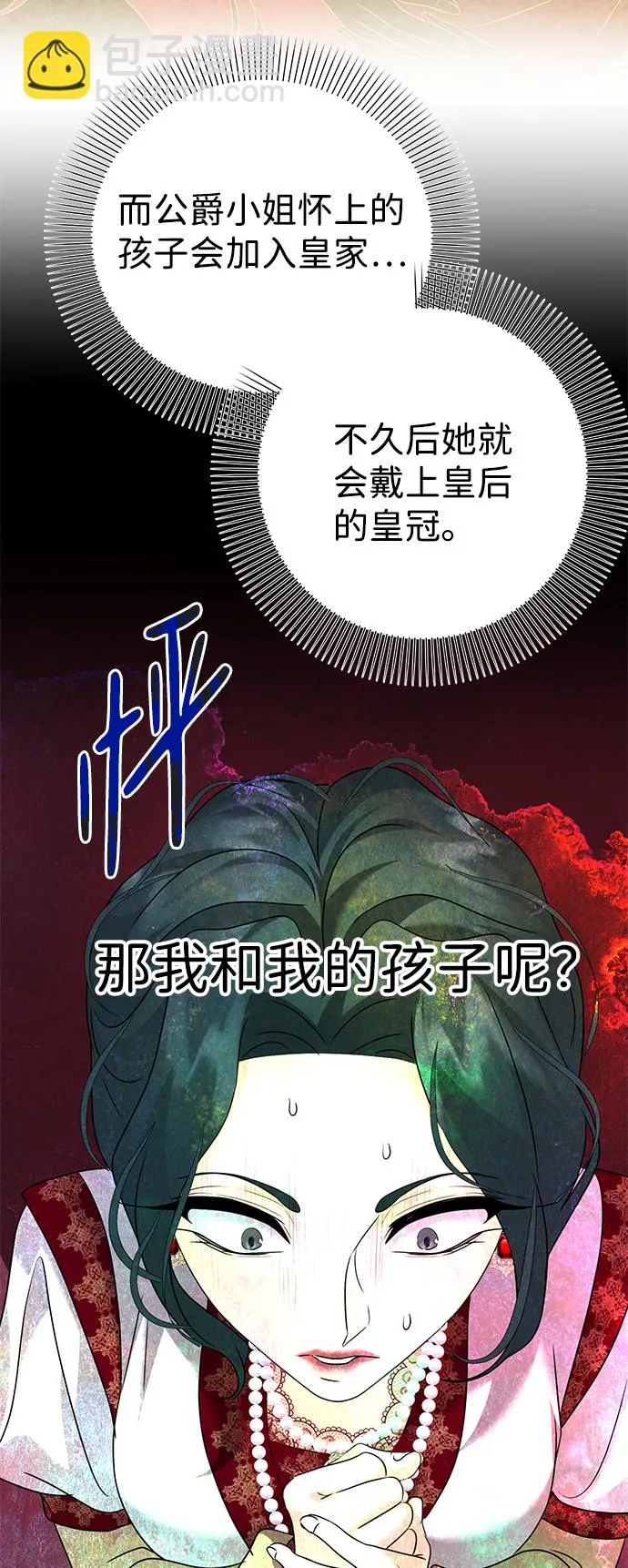 第71话 第44页
