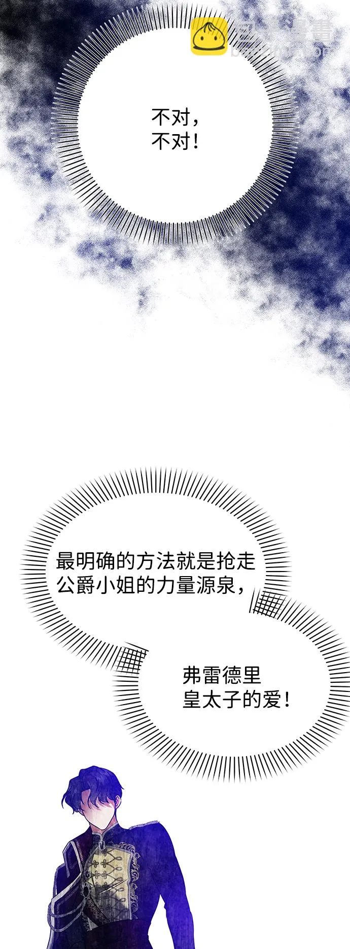 第71话 第48页
