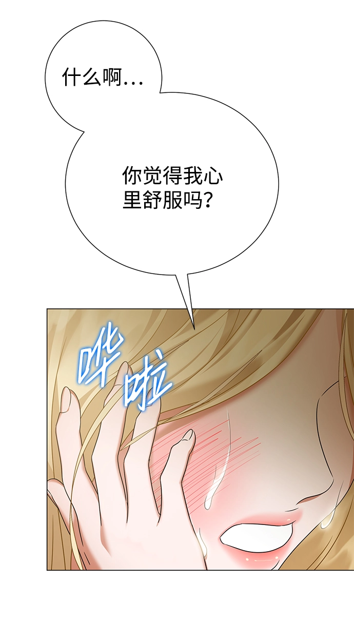 第71话 第61页